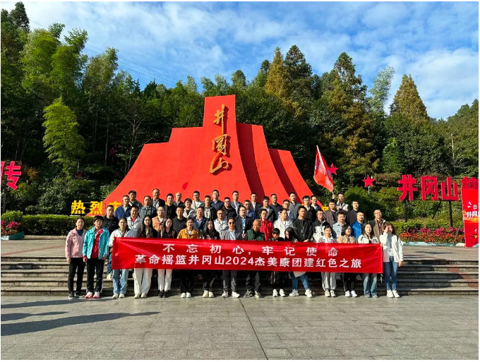 企业团建