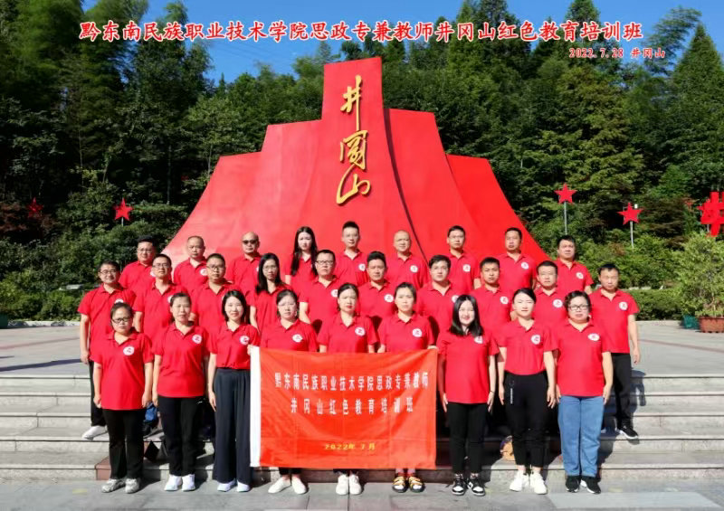 红色培训