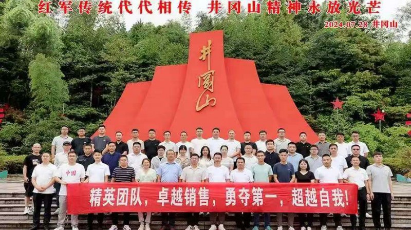 企业团建