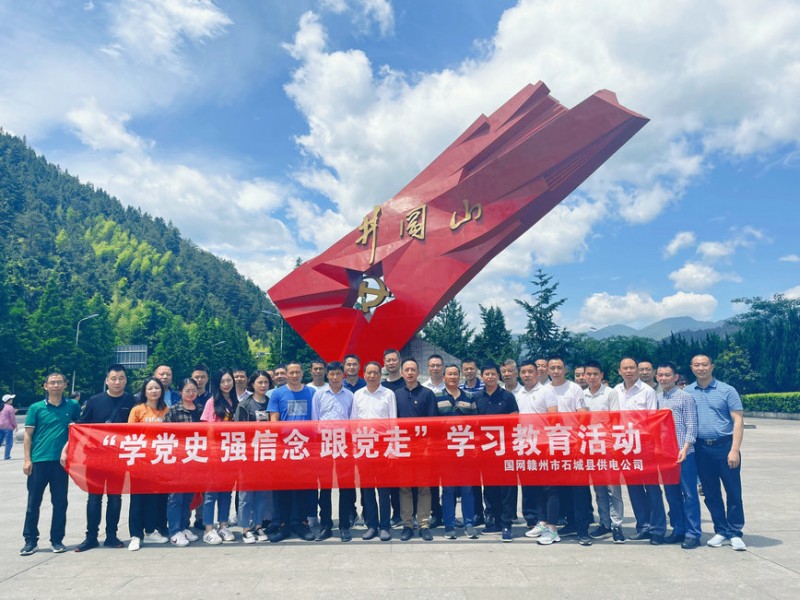 企业团建