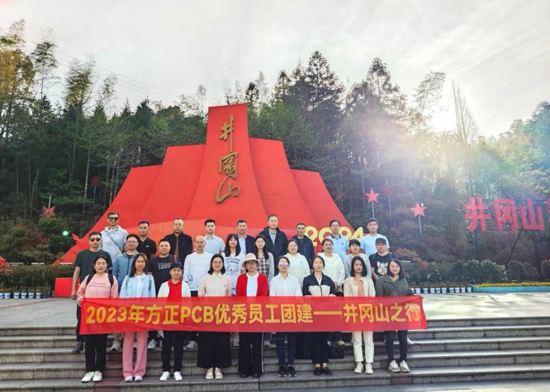 企业团建