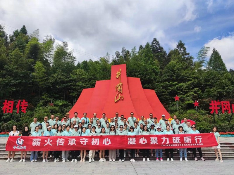 企业团建